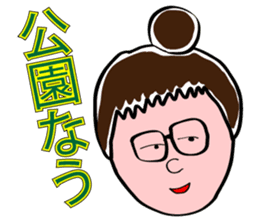 Angry Mom Keori sticker #6989038