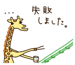 Life of cute giraffe 9th. Summer sticker #6990537