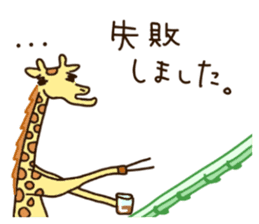 Life of cute giraffe 9th. Summer sticker #6990537