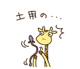 Life of cute giraffe 9th. Summer sticker #6990556