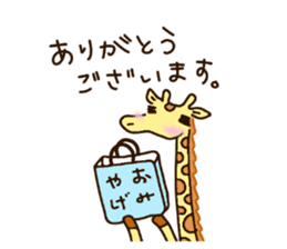 Life of cute giraffe 9th. Summer sticker #6990559