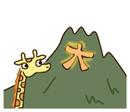 Life of cute giraffe 9th. Summer sticker #6990561