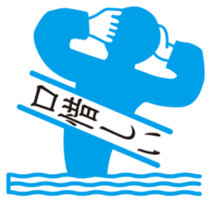 CHART reprinted edition 1 sticker #6991659