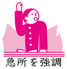 CHART reprinted edition 1 sticker #6991672