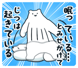 Polar bear's Summer vacation ! sticker #6992382