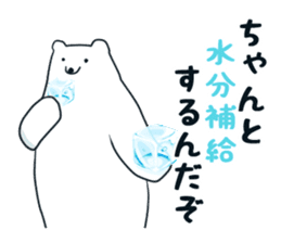 Polar bear's Summer vacation ! sticker #6992393