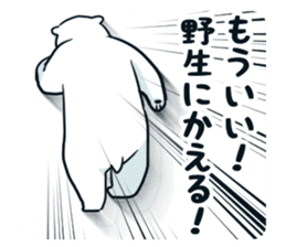 Polar bear's Summer vacation ! sticker #6992399