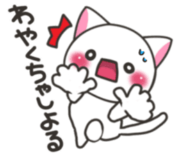 Banshu cat 2 sticker #6992956
