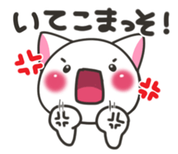 Banshu cat 2 sticker #6992960