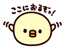 Piyo this sticker. sticker #6993017