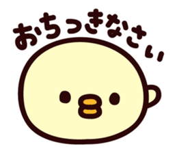 Piyo this sticker. sticker #6993042