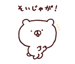 Kagoshima dialect polar bear sticker #6993169