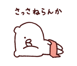 Kagoshima dialect polar bear sticker #6993177