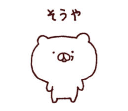 Kagoshima dialect polar bear sticker #6993189
