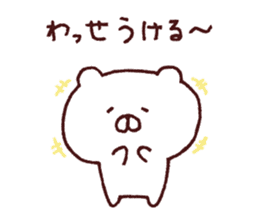 Kagoshima dialect polar bear sticker #6993192