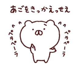 Kagoshima dialect polar bear sticker #6993193