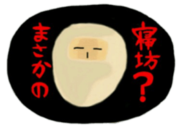 Masao who likes motorcycles sticker #6993551