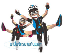 A sweet Rider bicycle Ver.2 sticker #6994895