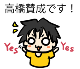 For Takahashi sticker #6995055