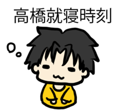 For Takahashi sticker #6995056