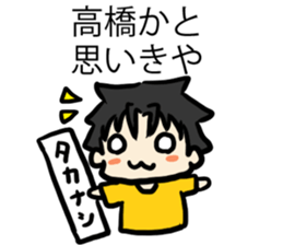 For Takahashi sticker #6995059