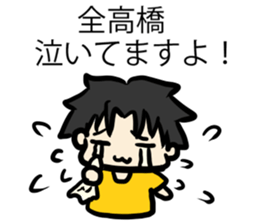 For Takahashi sticker #6995060