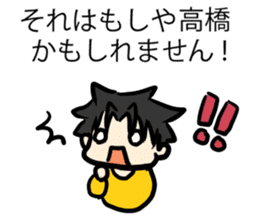 For Takahashi sticker #6995061