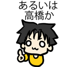 For Takahashi sticker #6995063