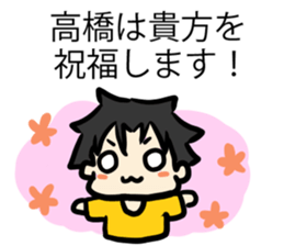 For Takahashi sticker #6995068