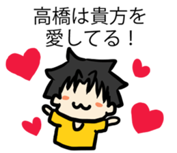 For Takahashi sticker #6995072