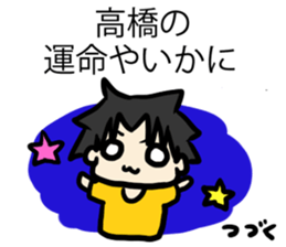 For Takahashi sticker #6995075