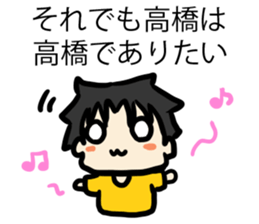 For Takahashi sticker #6995081