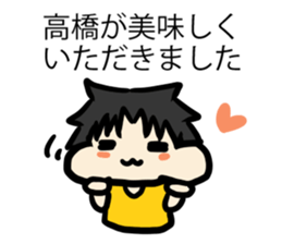 For Takahashi sticker #6995085