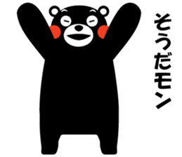 yuruyuru-talk-KUMAMON sticker #6995626