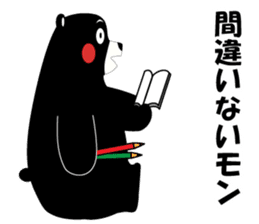 yuruyuru-talk-KUMAMON sticker #6995676
