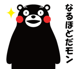 yuruyuru-talk-KUMAMON sticker #6995677