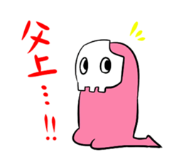 It consumes a dream sticker #6995786