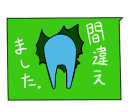 It consumes a dream sticker #6995790