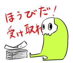 It consumes a dream sticker #6995795