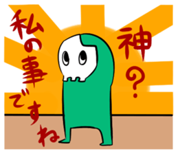 It consumes a dream sticker #6995802