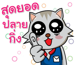 Meaw Chat to the South sticker #6996216