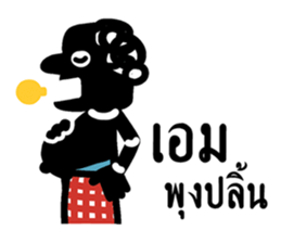 Nangtalung 2 sticker #6996452