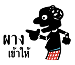 Nangtalung 2 sticker #6996458