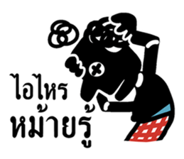 Nangtalung 2 sticker #6996464