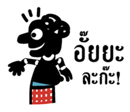 Nangtalung 2 sticker #6996466