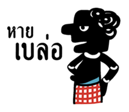 Nangtalung 2 sticker #6996469