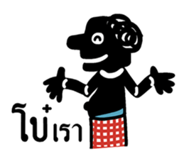 Nangtalung 2 sticker #6996470