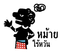 Nangtalung 2 sticker #6996478