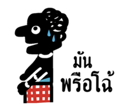 Nangtalung 2 sticker #6996479