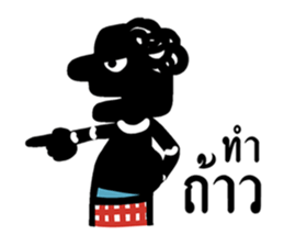 Nangtalung 2 sticker #6996480